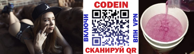 дарнет шоп  Нерехта  Кодеин напиток Lean (лин) 