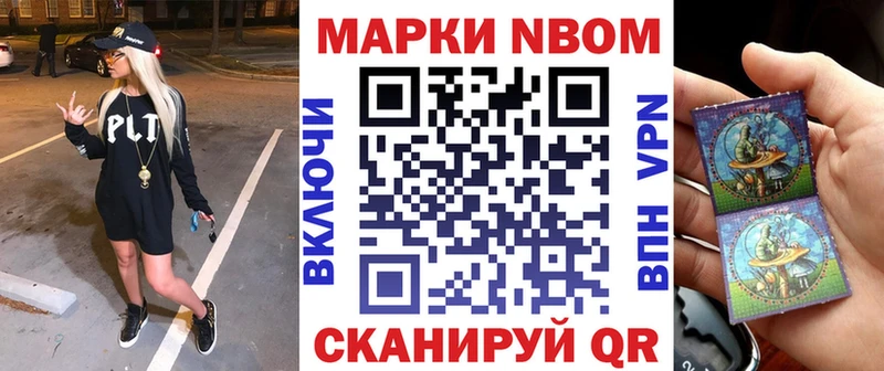 Наркотические марки 1500мкг  купить закладку  Нерехта 
